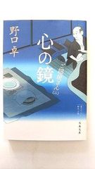 お清めハンドブック まいにち開運！ 日本文芸社 中井耀香 中井耀香 中古 配送費無料9784537214451 - メルカリ