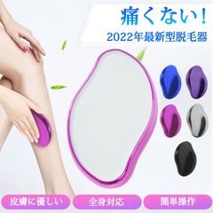 脱毛器 ムダ毛ケア 簡単お手入れ 無痛 電気必要なし  持ち運び 水洗い