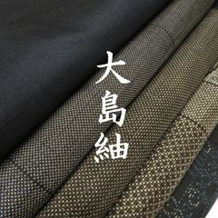 6394☆送料込み❣️ 大島紬 着物 6枚 まとめ売り❣️ 7483☆送料込み❣️大島紬 着物 5枚 まとめ売り❣️ - メルカリ