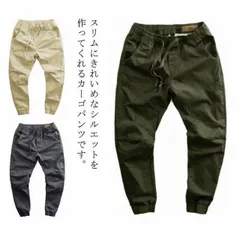 カーゴパンツ メンズ チノパン ジョガーパンツ ボトムス テーパード ロングパンツ 長ズボン ウエストゴム カジュアル 裾ゴム 無地 大きいサイズ 春秋物 お洒落 スッキリ 大きいサイズ M xzjhrpo#