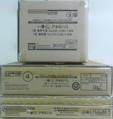 「ロット」 一番くじアオのハコ　全70個＋ラストワン賞 販促物セット＋くじ券付き～フルセット