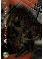 [중고]《케이스 없음》히구라시가 없을 무렵에 弐 b42159[렌탈 전용 DVD]