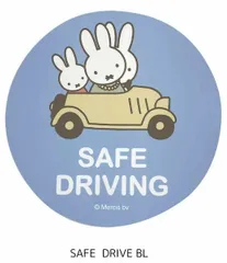 ミッフィー　カーステッカー　SAFE　DRIVING　BL　カー用品　ステッカー