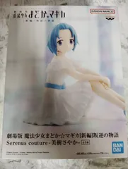 劇場版 魔法少女まどか★マギカ[新編]叛逆の物語 Serenus couture 美樹さやか