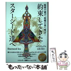 2024年最新】スピリチュアルakikoの人気アイテム - メルカリ