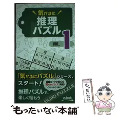 2026年最新】ニコリ パズルの人気アイテム - メルカリ