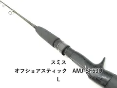 2025年最新】SMITH ロッドの人気アイテム - メルカリ