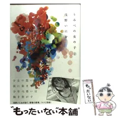 浅野いにお作品等8冊 2025年最新】浅野いにお 漫画の人気アイテム - メルカリ