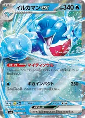 2025年最新】ポケモンカードイルカマンexの人気アイテム - メルカリ