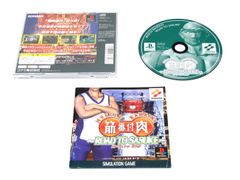 筋肉番付～ＲＯＡＤ　ＴＯ　ＳＡＳＵＫＥ 