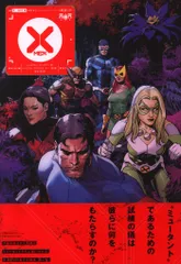 アメコミ　marvel　x-men　ジム・リー　アレックス・ロス　　4冊　セット アメコミ marvel x-men ジム・リー アレックス・ロス 4冊 セット