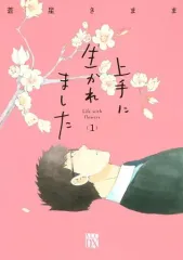 2025年最新】ライフウィズフラワーズの人気アイテム - メルカリ