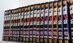 【代紋TAKE2】 全て初版 10巻～62巻 セット 希少 レア エンブレム 代紋＜エンブレム＞TAKE2（62） (ヤングマガジン
