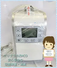 2025年最新】Ziacoの人気アイテム - メルカリ