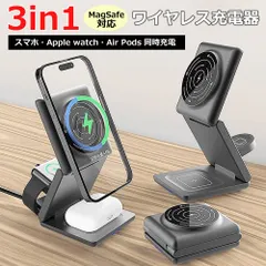 【離島沖縄配送不可】3in1 ワイヤレス充電器 おりたたみ 3台同時 iphone airpods applewatch 【15W】9V-3A  スマートウオッチ 急速充電  アップルウォッチ スタンド機能 無線充電 マグネット充電 android 多機種対応