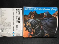 ブルーオイスターカルト　暗黒の狂宴～B.O.C.ライヴ Amazon.co.jp: 暗黒の狂宴~ライブ: ミュージック