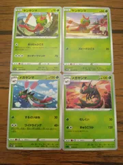 ポケモンカード ヤンヤンマ メガヤンマ まとめ処分 S-127