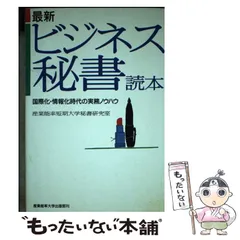 2024年最新】産業能率短期大学の人気アイテム - メルカリ