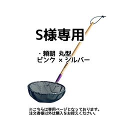 S様専用【きら星】リクエスト購入者様専用ページ 納期2～3週間前後のサムネイル