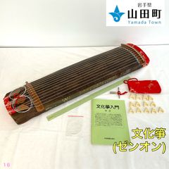 文化箏　ゼンオン・ZK-01【tyc-016】