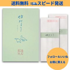 【特価】鳩居堂 レターセット鳩たより 縦罫 表紙：緑 便箋30枚と封筒10枚セット (便箋×1 封筒×2)