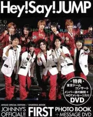 【中古】男性写真集 ≪ジャニーズ≫ DVD付)Hey! Say! JUMP FIRST PHOTO BOOK