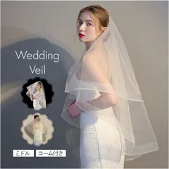 ☆ ウェディングベール ミドルベール ゴム付き 刺繍 ウェディング ベール ミドル ウエディングベール ウェディングベール ミドルベール ウエディング ヴェール 結婚式 花嫁 veil 2層 ベールアップ ベールダウン 金属コーム付き シンプル チュール