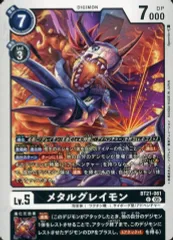 2025年最新】グレイモン 希少の人気アイテム - メルカリ