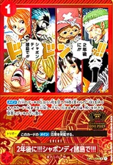 2年後に!!!シャボンディ諸島で!!!(UC)(OP01-030)【2nd ANNIVERSARY】