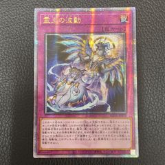 遊戯王　霊王の波動 アジア版 25th クオシク