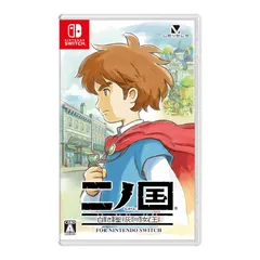二ノ国 白き聖灰の女王 for Nintendo Switch -Switch 0