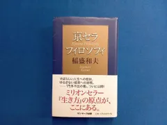 2025年最新】京セラフィロソフィの人気アイテム - メルカリ