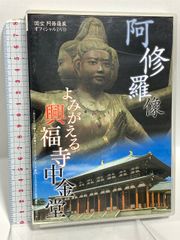 古筆手鑑大成 第三巻「文彩帖 根津美術館蔵」中古品 古筆手鑑大成 第3巻 文彩帖 重美 根津美術館蔵 角川書店 - メルカリ