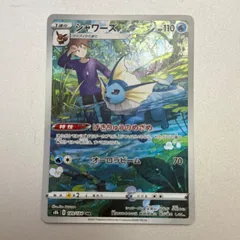 イーブイchr シャワーズchr ブースターchr サンダースchr 計16枚 2025年最新】シャワーズ chr psa10の人気アイテム - メルカリ