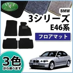 2024年最新】BMW E46 右ハンドル車の人気アイテム - メルカリ