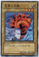 チャリ吉PSA【希少】 遊戯王 北風と太陽 英語版 PSA10 LOB-035