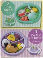 まんぷくすみっコ弁当 とかげ・とんかつ