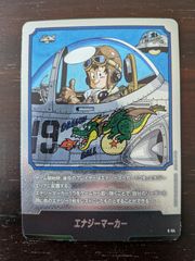 ドラゴンボールカードゲーム MANGA BOOSTER エナジーマーカーE
