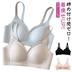 2枚セット！胸が小さく見えるブラ 接触冷感 胸を小さく見せるブラジャー 肌優しい レディース 無地 ブラジャー ノンワイヤーブラジャー 24時間 薄手 着痩せブラ 育乳ブラジャー 脇高ブラ 春夏秋冬 2MUp637