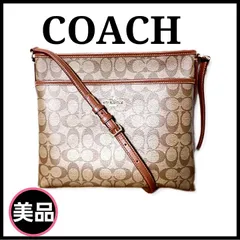 美品COACH コーチシグネチャー・ショルダーバッグ ブラウン