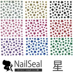 【送料無料】キラキラ ラメがいっぱいお星様ネイルシール 全10色☆夜空スターネイルシールでネイルアート | ネイルシール ネイル シール ネイル用品 デコ ネイルアート ネイルパーツ デコシール ネイル工房【お星様ネイルシール全10色】