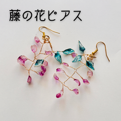 紫の藤と葉っぱのピアス♡可憐なハンドメイドアクセサリー