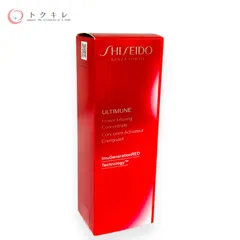 【トクキレ】資生堂 アルティミューン パワライジング コンセントレート IIIn 50ml 美容液 定価13200円(税込) 未開封