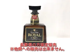 買取強化中】SUNTORY(ｻﾝﾄﾘｰ)ROYAL(ﾛｰﾔﾙ)12年黒ﾗﾍﾞﾙ入荷致しまし