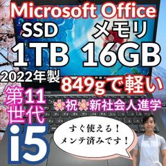 美品 Dynabook 新品バッテリー 11世代 i5 16GB 256GB 楽天市場】dynabook 11世代の通販