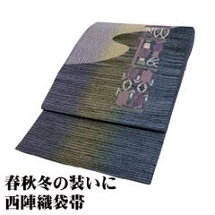 本手組細帯 風繭結 半幅帯 金糸 ブルー 組工房まえだ 西陣 #4948