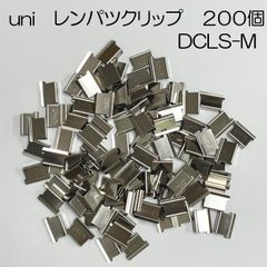 【廃番商品】【在庫処分】三菱鉛筆　ユニ　uni　レンパツクリップ用　ステンレス製ユニクリップ（玉、uniクリップ）DCLS-M　まとめ売り【200個】