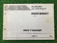 2023年最新】rgv250 サービスマニュアルの人気アイテム - メルカリ