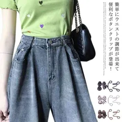 サイズ直し ウエスト調整 2組セット サイズ調整 調整ボタン アクセサリー スカート パンツ ウェスト ボタン お腹 釦 腰 アジャスター ジーンズ 学生服 制服 ズボン  ホック カン#sowa6586191