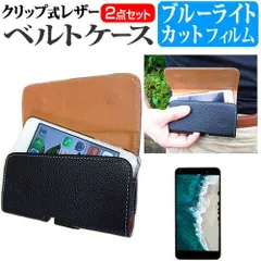 Apple iPhone 14 Pro Max [6.7インチ] ケース カバー ベルト クリップ式 レザーケース スマホケース と ブルーライトカット 液晶保護フィルム セット メール便送料無料